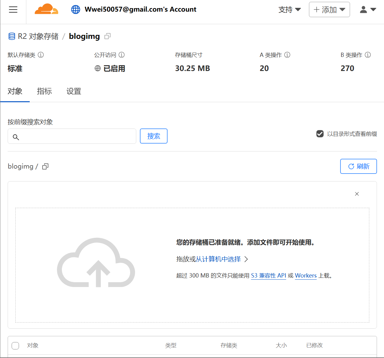 后台